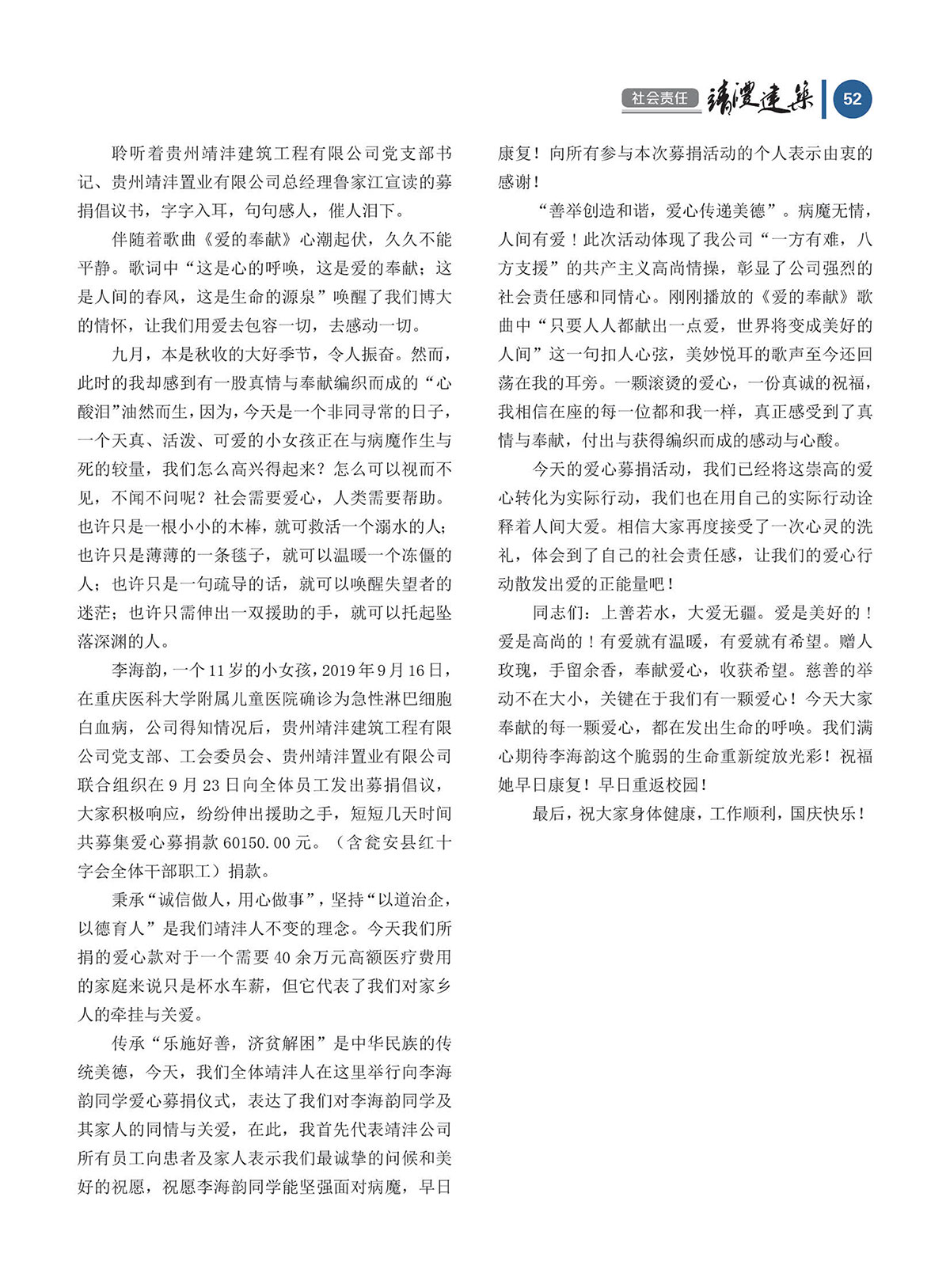 內(nèi)刊第三期